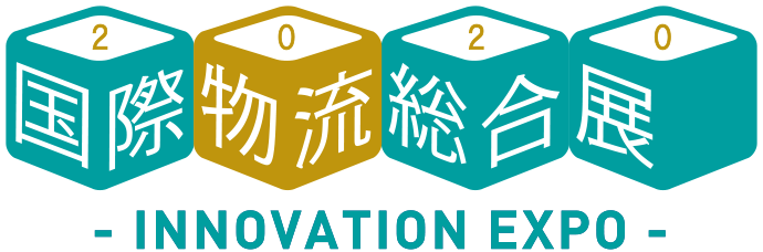 国際物流総合展2020 -INNOVATION EXPO-