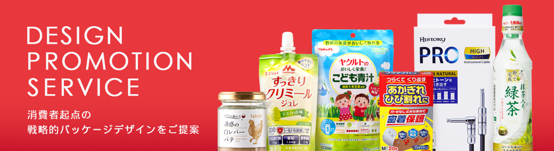 DESIGN PROMOTION SERVICE
