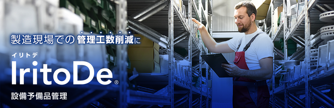 棚卸しなどの店舗運営業務を劇的に削減 接客業務に注力することが可能に！
