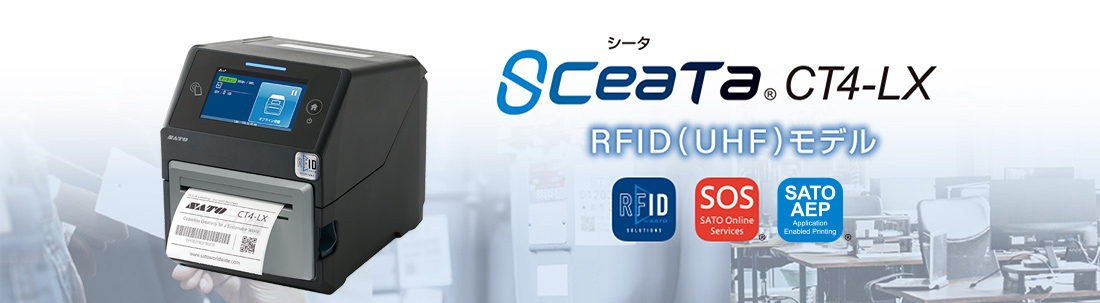 SCeaTa（シータ）CT4-LX RFID（UHF）モデル