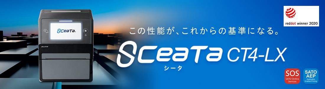 レスプリラベル シータラベル サーマル ラベルプリンタ 20巻 オフィス 純正 プリンタ レスプリ 業務用品 プリンター リフィル P40×W50  シータ バーコードラベル 事務 事務用品 業務用 オフィス用品 SATO 強粘 店舗 サトー ラベルプリンター ラベル