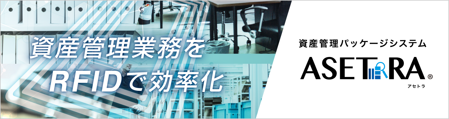 棚卸しなどの店舗運営業務を劇的に削減 接客業務に注力することが可能に！