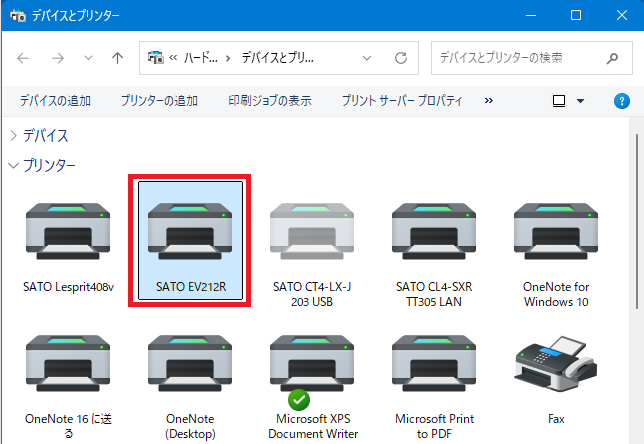 EV2XXR：プリンタで発行中に途中でキャンセルできますか？｜よくあるご