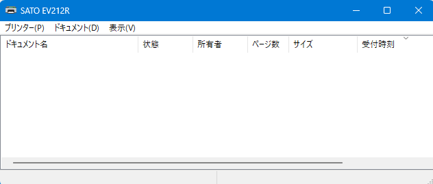 印刷ジョブが空いなった状態