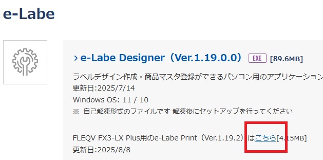 ５、青色の「こちら」をクリックします。