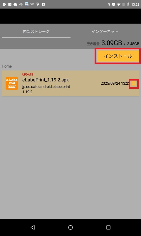 右側の日付あたりをタップすると右端にレ点が入りますので、「インストール」をタップします。