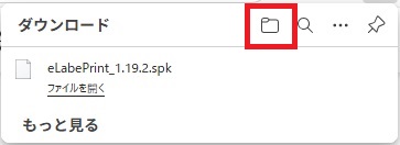 １、ダウンロード右の赤枠をクリックします。
