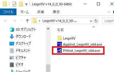 ①.Prninst.exeをクリック