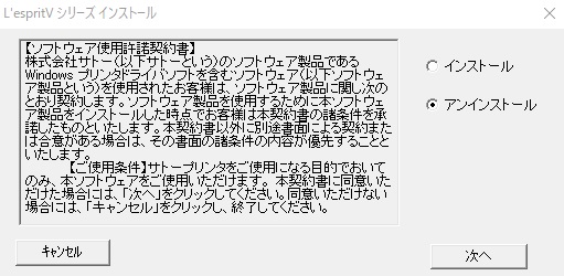 ③.ウィザードが表示しますので「次へ」をクリック