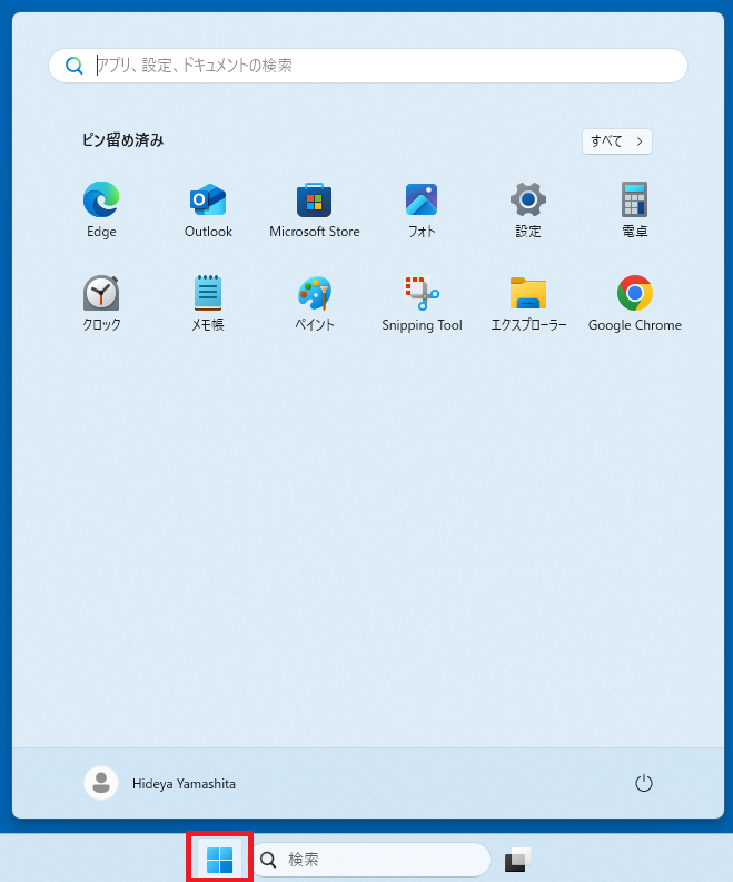 画面左下の スタートボタン（Windowsマーク） をクリックします。