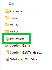 PrnInst.exe をダブルクリックします。
