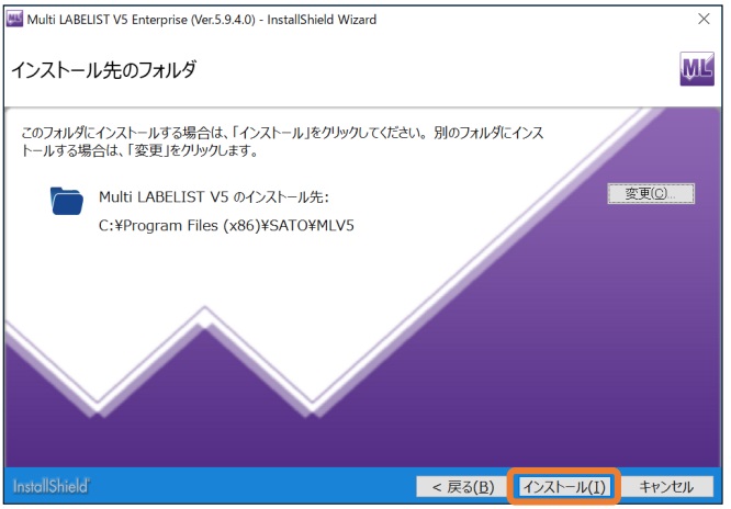 ④「インストール」を選択します