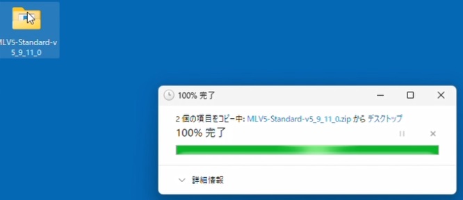 デスクトップにMLV5のフォルダができます。これで解凍(展開)は終了です。