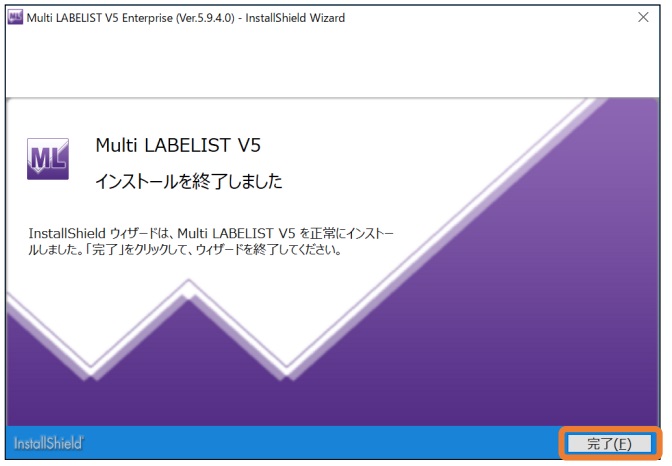 ⑤.「インストールを終了しました」の画面が出たら「完了」を押し終了してください。　　　 ⑥.下記の画面が出ますが、印字する内容により設定が異なります。