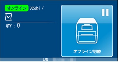 ①.オフライン切換をタッチ