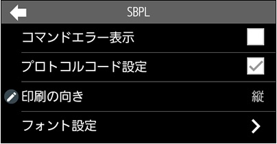 ⑤.フォント設定をタッチ