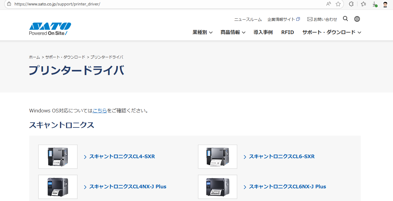 上記のWebサイトに入りましたら、ご利用のプリンタドライバをダウンロードください。