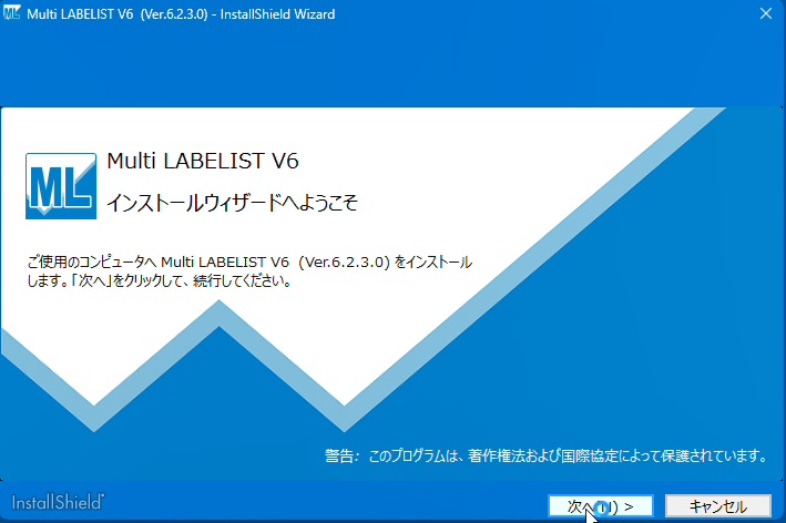２、「次へ」をクリックします。