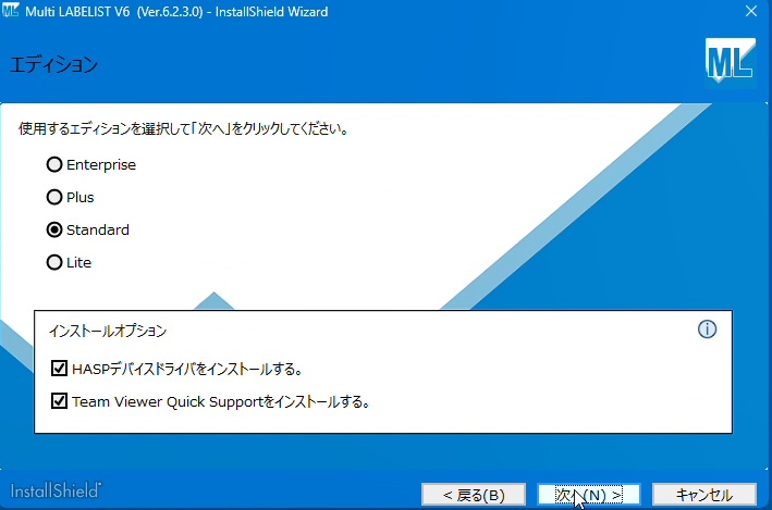 ４、使用するエディションを選択し、「次へ」をクリックします。