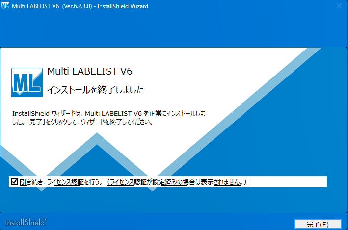 ６、「完了」をクリック